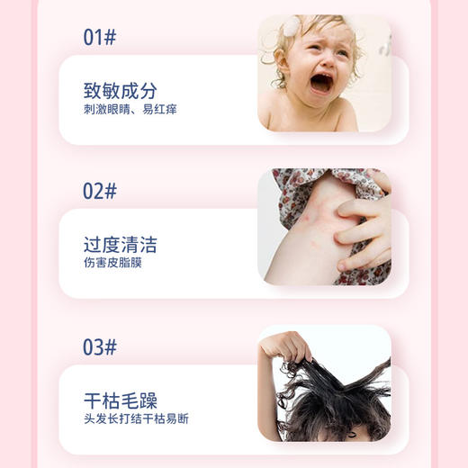 【宝宝专研，拒绝毛躁头痒，做自信小孩】二合一儿童洗发水沐浴露 3-12岁大童 女孩男童专用儿童洗发水沐浴露-QQ 商品图1