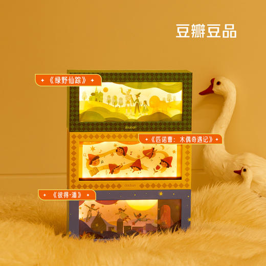 豆瓣童话小夜灯 商品图0