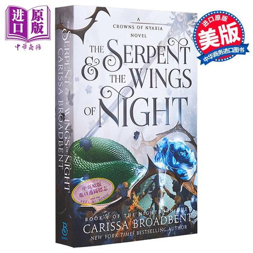 预售 【中商原版】尼亚克西亚之冠1 蛇与夜之翼 英文原版 The Serpent the Wings of Night Carissa Broadbent 商品图0