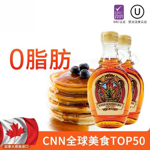 加拿大枫糖浆 风味独特 低糖低热量 天然无添加 烘焙 饮品 烤肉 中西餐点天然代糖佳品 原瓶进口 包邮 |百里食 商品图8