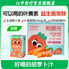20瓶*江中食疗有眼光益生菌发酵胡萝卜饮品【低糖】120ml/瓶  0添加  配方干净放心喝  2025年11月生产/保质期12个月 商品缩略图1