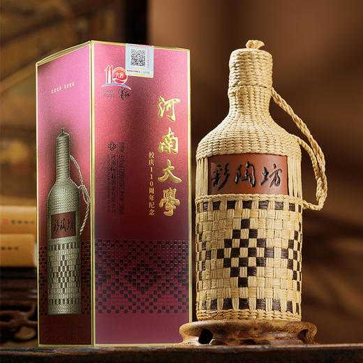 【库存秒杀】彩陶坊河南彩陶坊 53度500ml 礼盒版白酒 河南大学校庆110周年纪念 商品图8