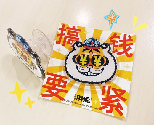 "搞钱要紧"手机支架 商品图2