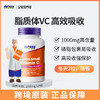 脂质体维C｜维生素C  脂质体 每2粒1000mg  120粒 高吸收率 体内时间停留更长   NOW诺奥 商品缩略图1