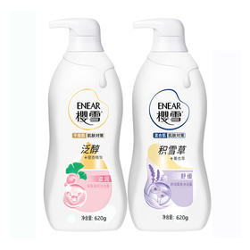 620g+620g樱雪沐浴露套装