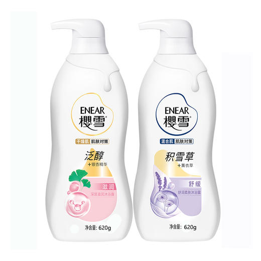 620g+620g樱雪沐浴露套装 商品图0