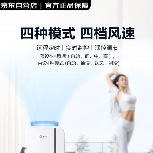 美的（Midea）移动空调2匹冷暖 一体机空调无外机免安装立式空调 家用出租屋办公室WIFI智能操控 KYR-40/N1Y-PD7 商品图6
