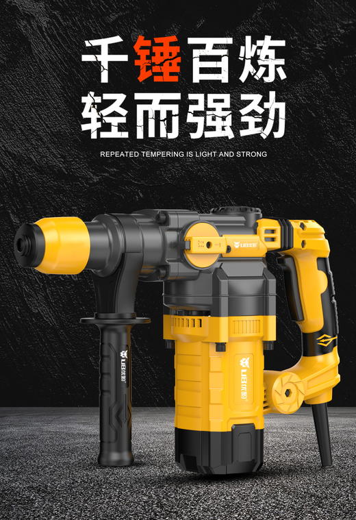 优豹UB-32T电锤  #32mm  1400w 商品图2