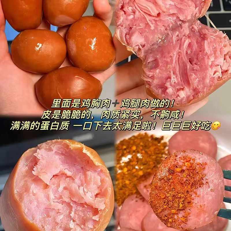【99-50 199-100】小肉蛋60个一口一个，Q弹劲爽肉香四溢，皮弹肉厚肉质紧实，有嚼劲！即食脆皮鸡肉肠代餐速食零食Y解锁零食新选择！