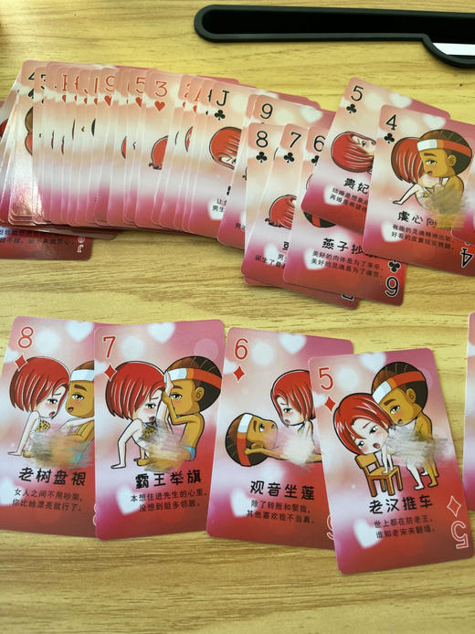 情侣姿势扑克 商品图4