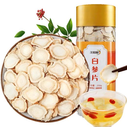 生物圈【白参片250g】长白山人参白参切片人参片含片实惠装 商品图6