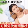自然醒冰丝艾草颈椎椭圆组合枕缎面护颈肩专用灸可拆洗家用透气正品助睡眠艾草枕BNHA 商品缩略图0
