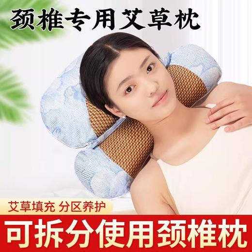 自然醒冰丝艾草颈椎椭圆组合枕缎面护颈肩专用灸可拆洗家用透气正品助睡眠艾草枕BNHA 商品图0