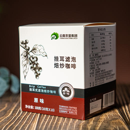 云啡 原味挂耳咖啡经典款100g 中浅度烘焙 口感香醇即冲即饮 48小时发货 商品图6