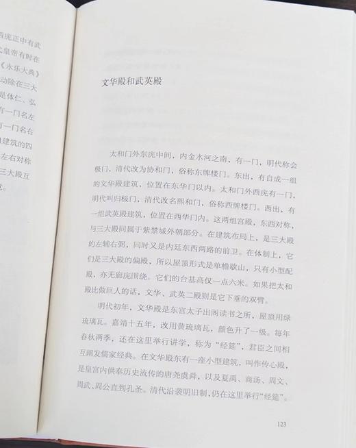 故宫系列2种：《故宫藏美》+《故宫营造》，（彩图典藏本），作者：朱家溍 ，单士元，中华书局，两册总定价：105，售价：50，品相9成。 商品图4