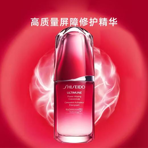 SHISEIDO/资生堂第三代红腰子精华50ml+新版悦薇水75ml+悦薇乳50ml【保税直发】 商品图1