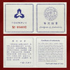 太极图银币 1盎司 经典老精稀 封装评级带礼盒 带证书 商品缩略图11