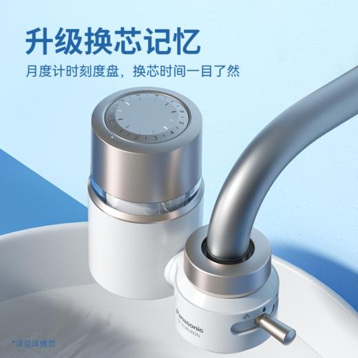 松下(Panasonic)净水器家用水龙头过滤器 自来水过滤器 厨房水龙头 新升级款 商品图2
