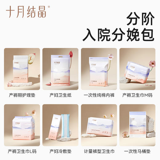 十月结晶待产包母子组合孕产妇入院全套月子用品夏季新生护理产包 商品图2