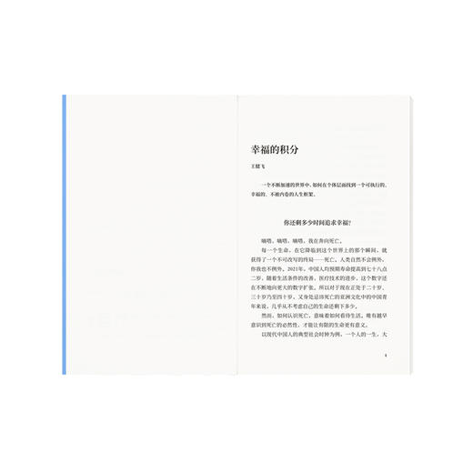 《读库2403》读库全年阅读计划 商品图1