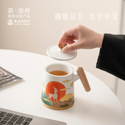 敦煌研究院【九色鹿泡茶杯】精致茶杯高端茶杯陶瓷茶杯办公室泡茶杯 商品图4