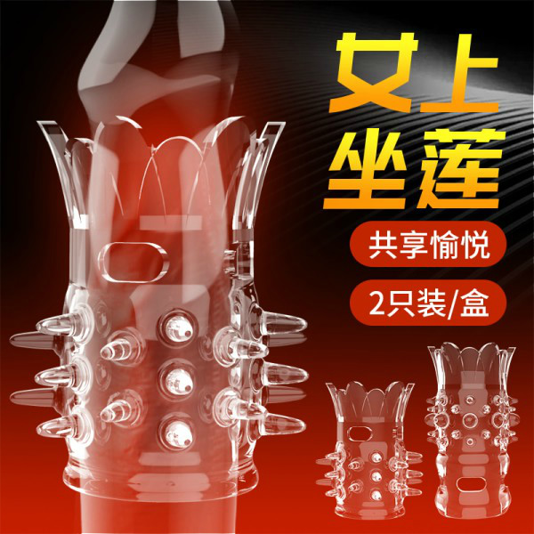 男用热销 两支莲花套 号7856