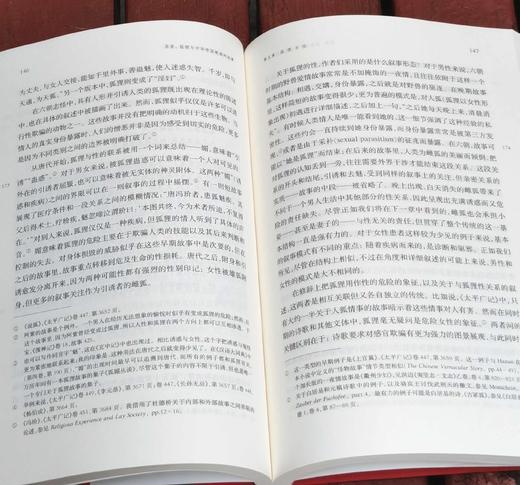 《异类：狐狸与中华帝国晚期的叙事》，[美] 韩瑞亚 著，籍萌萌译，中西书局出版社2019年一版一印，定价：88，售价：35

《异类：狐狸与中华帝国晚期的叙事》以中国古典文学，尤其是明清小说中的各类狐 商品图6