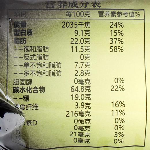 麦比客可可味全麦饼干250g 商品图2