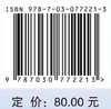 分子生物学（第三版） 商品缩略图2