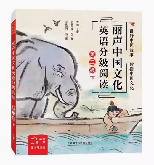 丽声中国文化英语分级阅读 商品图3