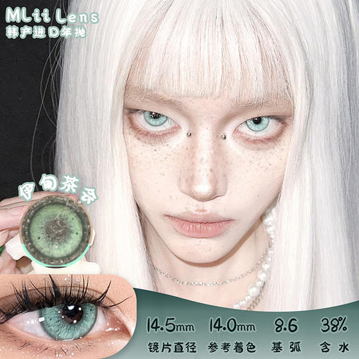 mlii lens 伊甸茶会 年抛 两片 14.5mm 参考着色 14.0mm 基弧 8.6 含水 38% 韩国进口 商品图0