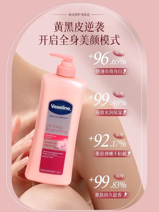 【醒粉福利27.9元/瓶】Vaseline凡士林身体乳烟酰胺全身美白补水保湿滋润持久「印尼版」 商品图1