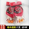 狂神乒乓球拍KS1252 商品缩略图0