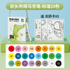 24色丙烯马克笔/双笔头大容量速干可叠色 商品缩略图0