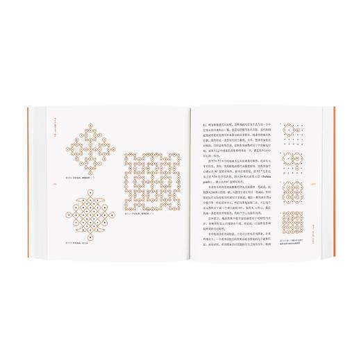 《秩序之诗 : 花朵、建筑、埃舍尔》 当数学的风，吹过美的村庄 张羿 著  读库 商品图1