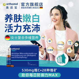 【韩国女团同款】德国Orthomol维生素复合女士保健品B族女性综合多维营养vf能量包男