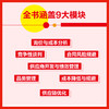 我在500强企业做采购：zi深采购经理手把手领你入行（第2版） 商品缩略图3