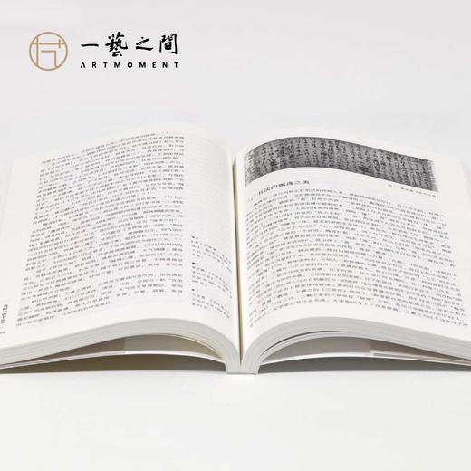 吴慧平教授《我眼中的书法学》钤印盖章版 现货现发 商品图4