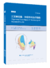 底价促销《三叉神经痛：神经外科治疗指南》常博文、梅加明、王宣之主译 商品缩略图1