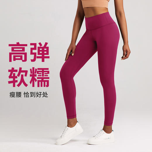 跃牌【倚窗听雨】系列 瑜伽裤女高弹裸感磨毛运动跑步健身裤CK040 商品图1
