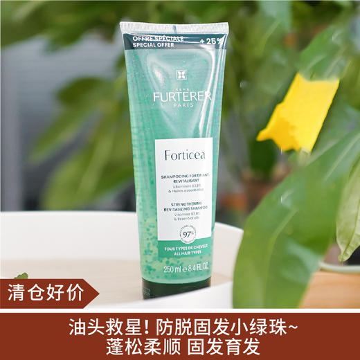 【清仓好价】馥绿德雅赋活焕能洗发露250ml 商品图0