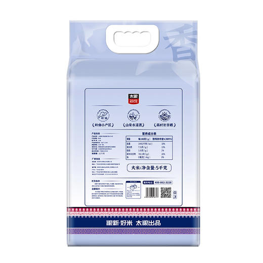 太粮南方甄选碧玉粘5kg 商品图1