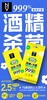  NV每尖严选酒精卫生湿巾10p 商品缩略图0