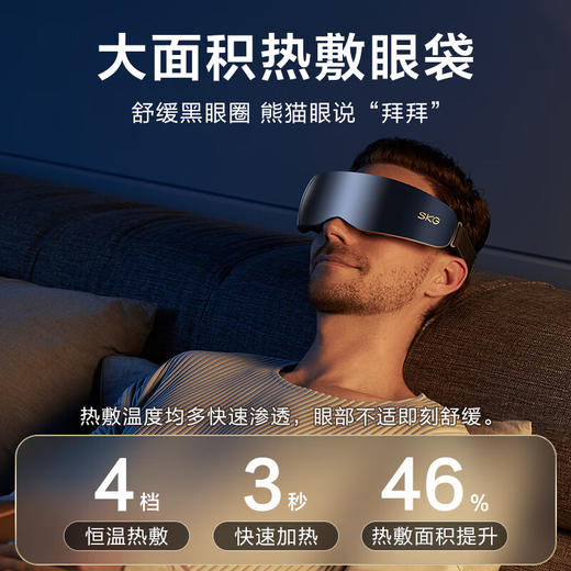 SKG眼部按摩仪护眼仪眼睛点震按摩器眼保仪太阳穴按摩眼罩音乐蓝牙 情人节实用毕业礼物送老师男女友 K5 银镜蓝 心选到家 商品图6