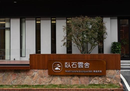 湖北恩施 | 康养避暑金地·花坪镇卧石云舍旅居￥1199元起/单人7晚，2人起订，过23℃的夏天！华中药库、世界硒都、鄂西林海、天然氧吧、夹在两大火炉间的避暑天堂！ 商品图0