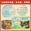 大文豪文学绘本（全17册） 商品缩略图5