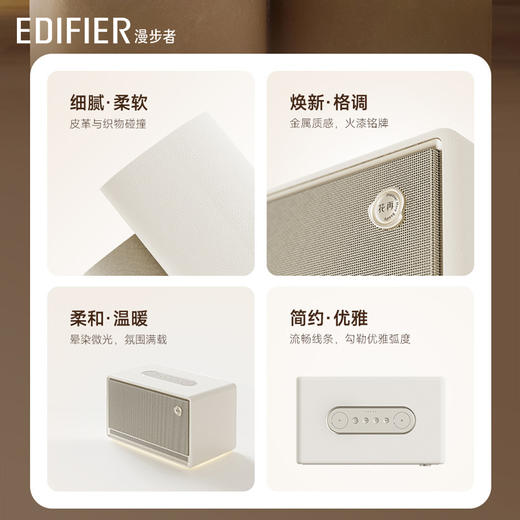 EDIFIER/漫步者Evo Soul蓝牙音箱高音质音响大音量低音炮家用 商品图9