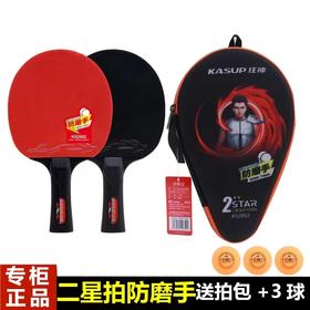 狂神乒乓球拍KS2852长柄