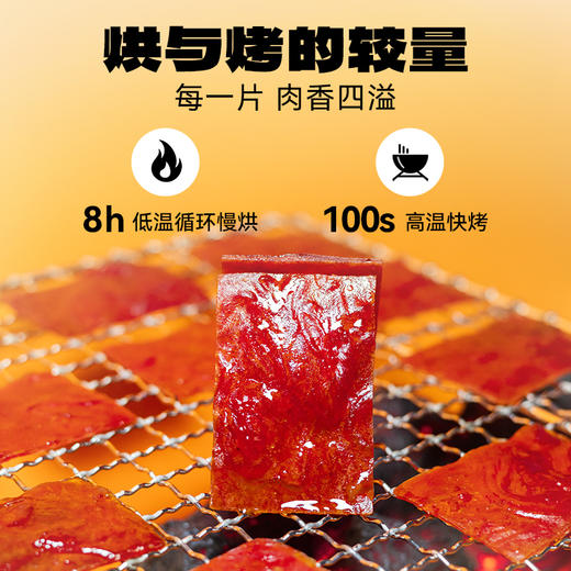 【满减专区】吮指鸡肉脯原味/263g 商品图1
