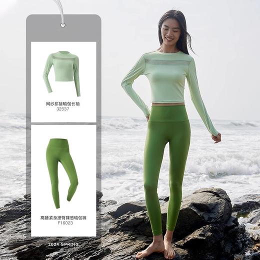 跃牌【欲动春风】系列 瑜伽长袖女裸感透气拼网紧身衣跑步健身运动服32537 商品图4
